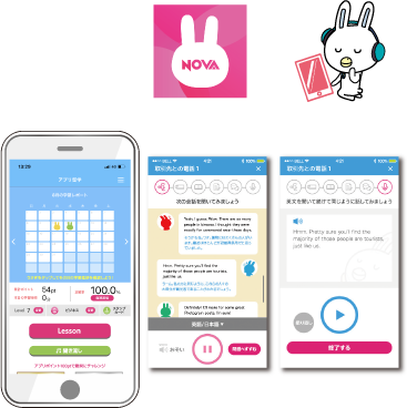 NOVAアプリ留学 イメージ画像